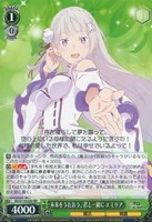 カードを買う/ヴァイスシュヴァルツ/2024年度作品/Re:ゼロから始める異