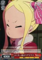 青色髪のメイド レム【ヴァイスシュヴァルツトレカ高価買取価格査定