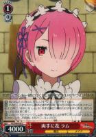 純白の花嫁 レム【ヴァイスシュヴァルツトレカ高価買取価格査定：CB