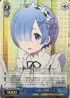 異世界常夏生活 レム【ヴァイスシュヴァルツトレカ高価買取価格査定