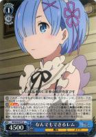 真っ直ぐな笑顔 レム【ヴァイスシュヴァルツトレカ高価買取価格査定