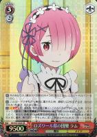 異世界常夏生活 レム【ヴァイスシュヴァルツトレカ高価買取価格査定