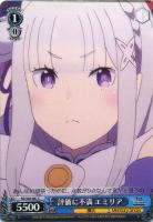 何でもお任せ レム【ヴァイスシュヴァルツトレカ高価買取価格査定：CB