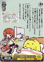 カードを買う/ヴァイスシュヴァルツ/2013年度作品/うーさーのその日