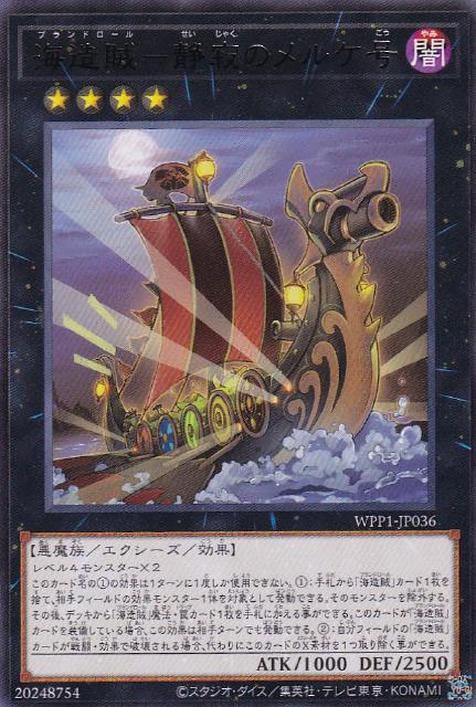 混沌のヴァルキリア【遊戯王トレカお買得価格通販：CBトレコロ】