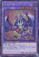 封印されし者の右足【遊戯王トレカお買得価格通販：CBトレコロ】