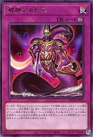 エルテェイス－The MASTER of DUEL【遊戯王トレカお