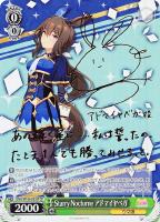 スターライトビート オグリキャップ【ヴァイスシュヴァルツトレカお