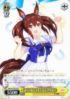 エレガンス・ライン メジロマックイーン【ヴァイスシュヴァルツトレカ