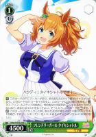 エレガンス・ライン メジロマックイーン【ヴァイスシュヴァルツトレカ