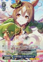 トップ・オブ・ジョイフル トウカイテイオー【ヴァイスシュヴァルツ