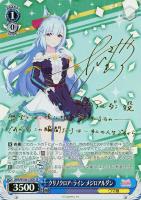 スターライトビート オグリキャップ【ヴァイスシュヴァルツトレカお