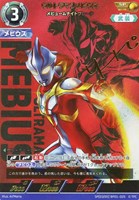 ご唱和ください、我の名を!【ウルトラマンカードお買得価格通販：CB