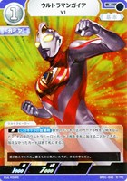 ご唱和ください、我の名を!【ウルトラマンカードお買得価格通販：CB