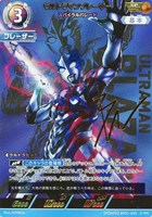 ウルトラマンティガ ゼペリオン光線【ウルトラマンカードお買得価格