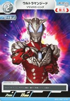 ウルトラマンティガ ゼペリオン光線【ウルトラマンカードお買得価格