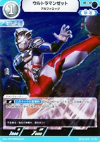 ウルトラマンティガ ゼペリオン光線【ウルトラマンカードお買得価格
