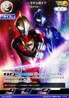 ウルティメイトゼロ【ウルトラマンカードお買得価格通販：CBトレコロ】