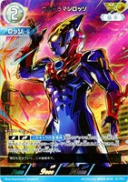 ウルティメイトゼロ【ウルトラマンカードお買得価格通販：CBトレコロ】
