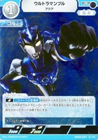 ウルトラマンガイア スプリーム・ヴァージョン【ウルトラマンカードお