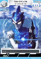 ウルティメイトゼロ【ウルトラマンカードお買得価格通販：CBトレコロ】