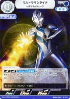 ウルティメイトゼロ【ウルトラマンカードお買得価格通販：CBトレコロ】