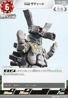 ウルティメイトゼロ【ウルトラマンカードお買得価格通販：CBトレコロ】