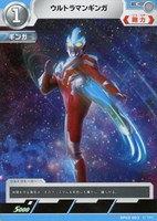 ウルトラマンギンガ【ウルトラマンカードお買得価格通販：CBトレコロ】
