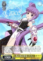 カードを売る/ヴァイスシュヴァルツ/2026年度作品/『テイルズ オブ