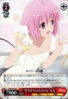 モモ・ベリア・デビルーク【ヴァイスシュヴァルツトレカ高価買取価格