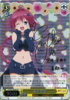 思い出のたいやき”ヤミ【ヴァイスシュヴァルツトレカ高価買取価格査定