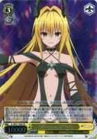 思い出のたいやき”ヤミ【ヴァイスシュヴァルツトレカ高価買取価格査定