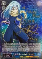 竜魔人”ミリム【ヴァイスシュヴァルツトレカ高価買取価格査定：CB