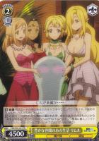 竜魔人”ミリム【ヴァイスシュヴァルツトレカ高価買取価格査定：CB