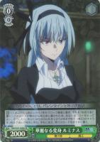 全てを穿つ光 リムル【ヴァイスシュヴァルツトレカお買得価格通販：CB