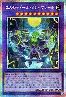 影霊翼騎 ウェンディクルフ【遊戯王トレカお買得価格通販：CBトレコロ】