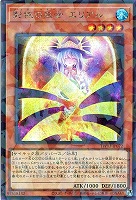 エルシャドール・メシャフレール【遊戯王トレカお買得価格通販：CB