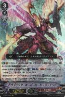 ハーモニクス・メサイア【ヴァンガードトレカお買得価格通販：CBトレコロ】