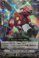 ギアクロニクルデッキパーツ（レア以上）: カードを買う/ カード