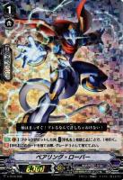 クロノジェット・ドラゴン[RRR仕様]【ヴァンガードトレカ高価買取