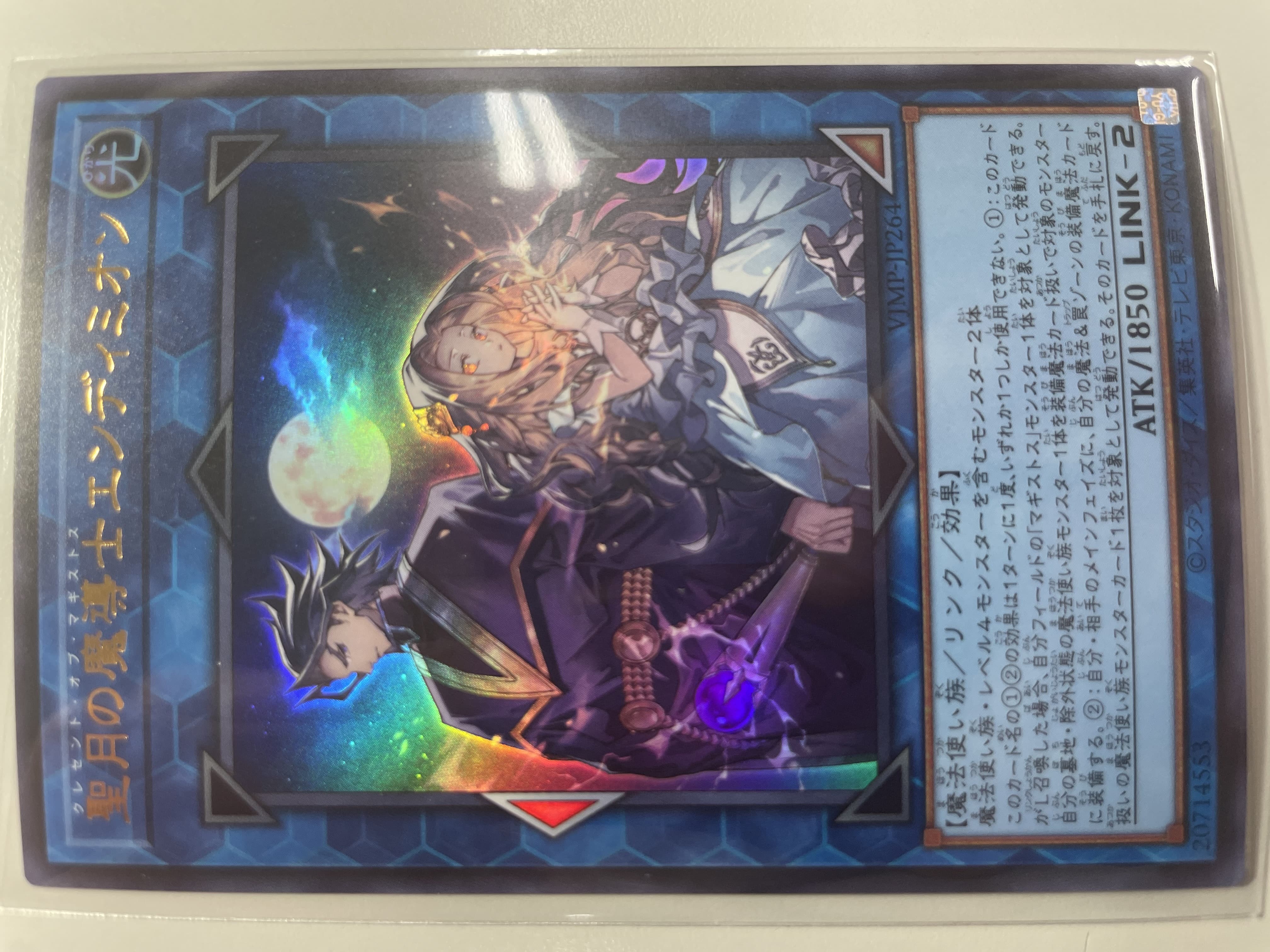 エンディミオン関連カード特集】: カードを買う(並び順：発売日