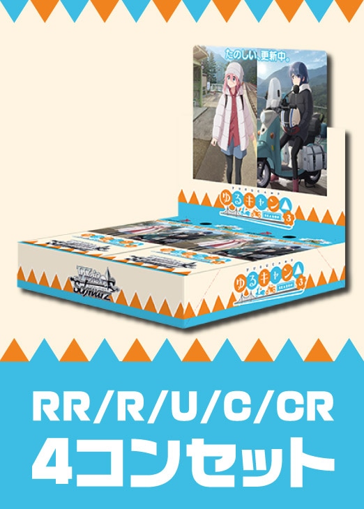 4コンセット: カードを買う/ カードボックス通販サイト | CBトレコロ