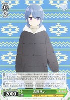 カードを売る/ヴァイスシュヴァルツ/2024年度作品/ゆるキャン