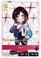 胡桃のあ【クロススターズお買得価格通販：CBトレコロ】