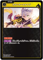 リンク・アサルト【クロススターズお買得価格通販：CBトレコロ】