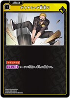 逆転のハイドギャル【クロススターズトレカお買得価格通販：CBトレコロ】