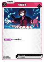 如月れん【クロススターズトレカお買得価格通販：CBトレコロ】