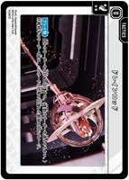 如月れん【クロススターズトレカお買得価格通販：CBトレコロ】