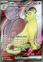 ロケット団のラムダ【ポケモンカードトレカお買得価格通販：CBトレコロ】