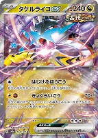 ブースターex【ポケモンカードトレカお買得価格通販：CBトレコロ】